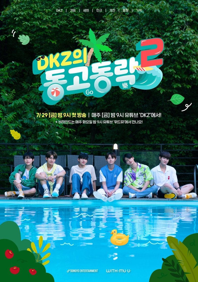 DKZ's Dong-Go-Dong-Rak Poster of DKZ's Dong-Go-Dong-Rak