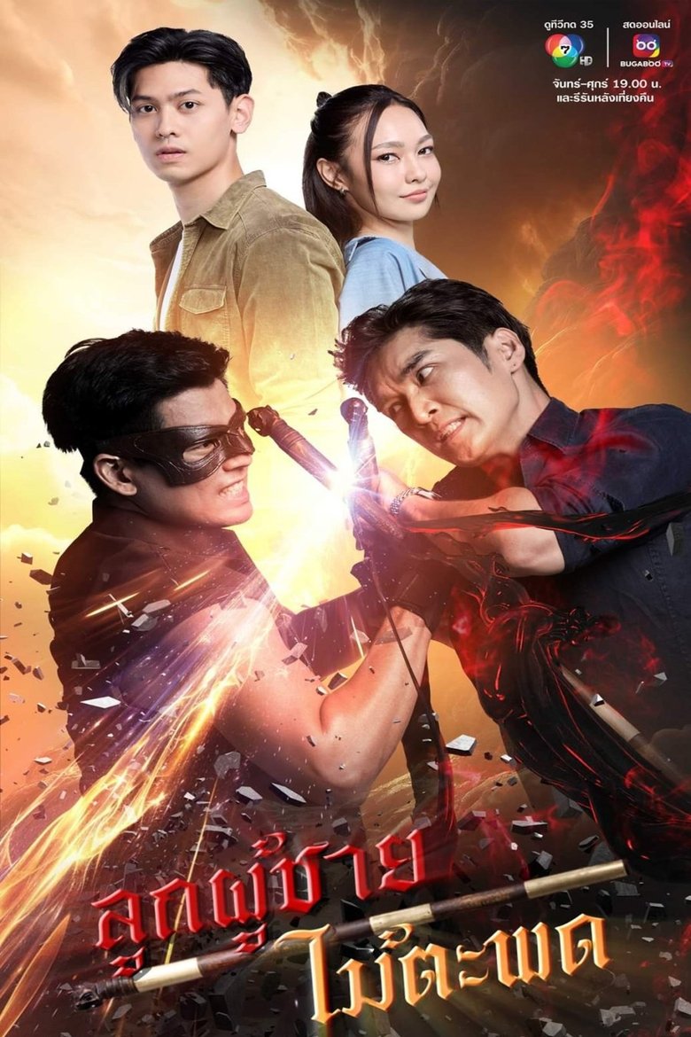 The Mighty Canes Poster of The Mighty Canes