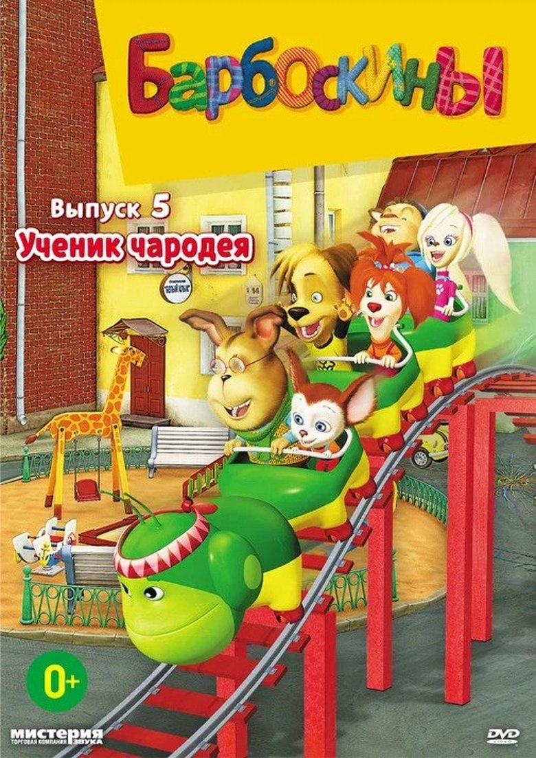 Episodes in The Barkers - Season 5 - Season 5 Poster of Episodes in The Barkers - Season 5 - Season 5