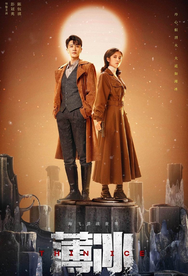 Thin Ice Poster of Thin Ice