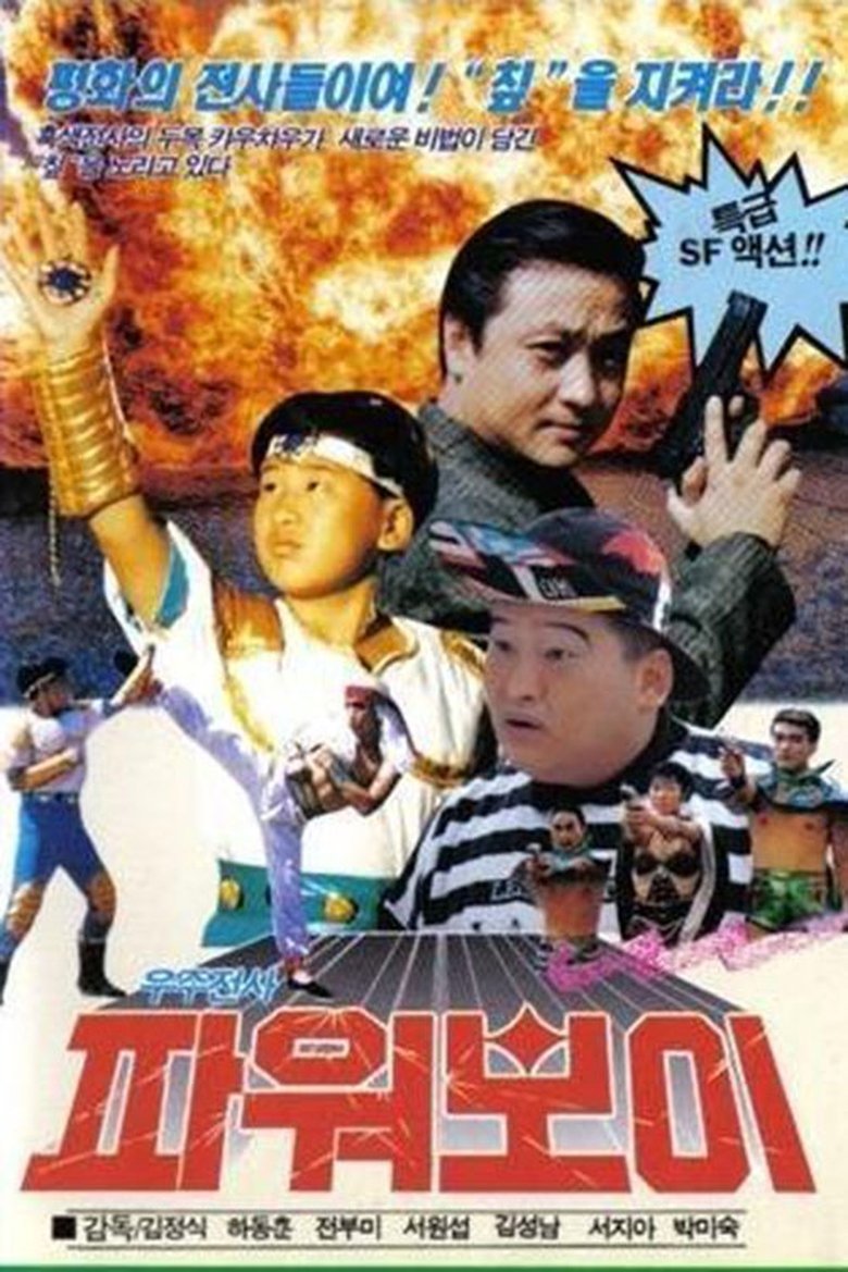 Space Warrior Power Boy Poster of Space Warrior Power Boy