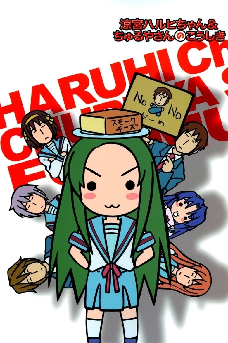 Nyoron! Churuya-san Poster of Nyoron! Churuya-san