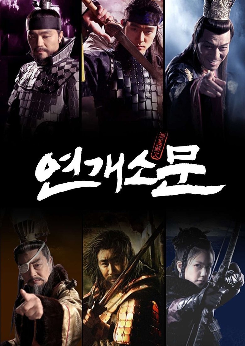 Episodes in Yeon Gaesomun - Season 1 - Season 1 Poster of Episodes in Yeon Gaesomun - Season 1 - Season 1