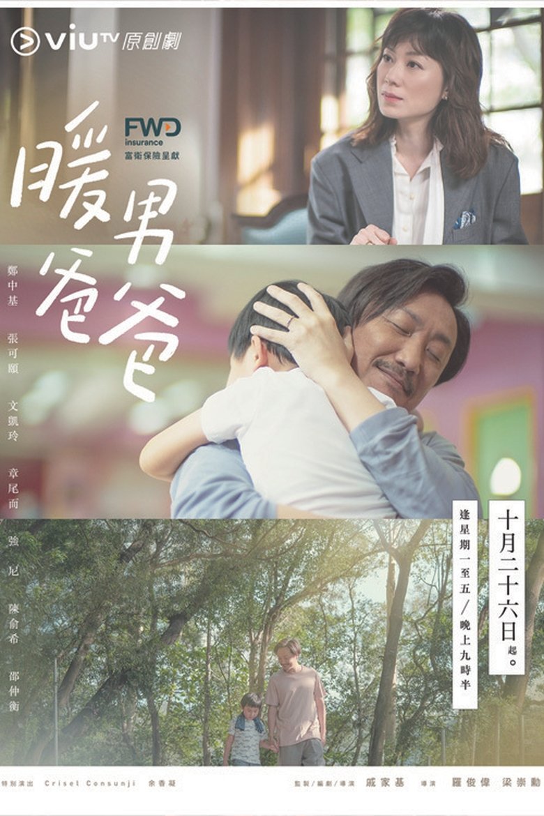Episodes in Single Papa - Season 1 - Season 1 Poster of Episodes in Single Papa - Season 1 - Season 1