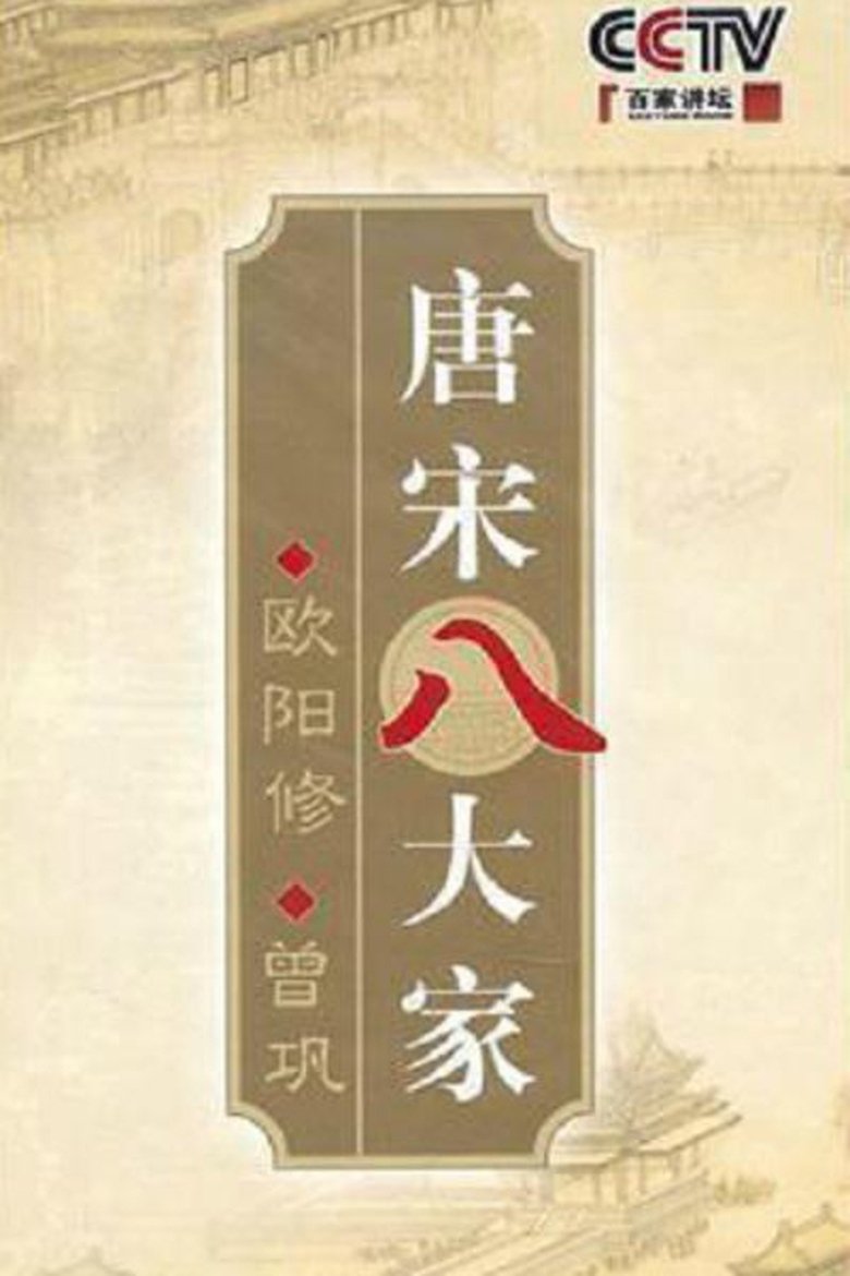 Episodes in Lecture Room - Season 197 - Season 197 Poster of Episodes in Lecture Room - Season 197 - Season 197