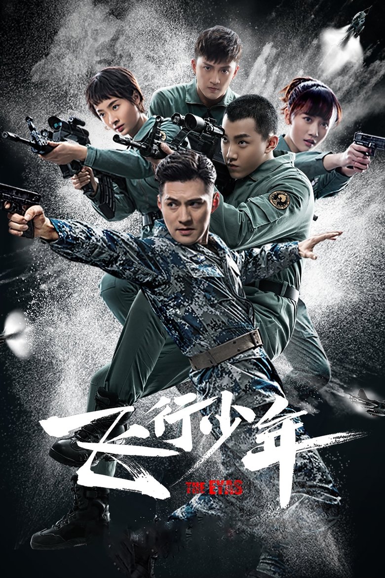 The Eyas Poster of The Eyas