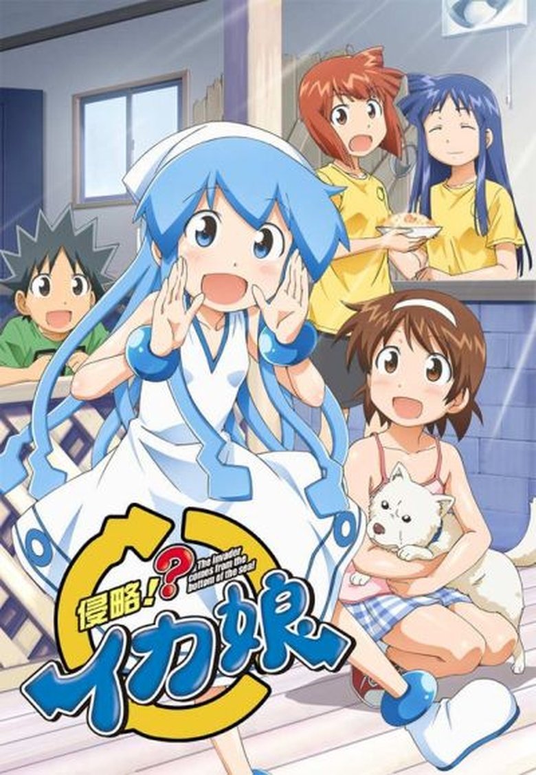 Cast and Crew in Squid Girl - Eel You Play House With Me?! / Didn`t We Have A Squidrrangement?! / Shall We Jet Over To An Amusement Park?! (Season 2 - Episode 9) - Eel You Play House With Me?! / Didn`t We Have A Squidrrangement?! / Shall We Jet Over To An Amusement Park?! Poster of Cast and Crew in Squid Girl - Eel You Play House With Me?! / Didn`t We Have A Squidrrangement?! / Shall We Jet Over To An Amusement Park?! (Season 2 - Episode 9) - Eel You Play House With Me?! / Didn`t We Have A Squidrrangement?! / Shall We Jet Over To An Amusement Park?!