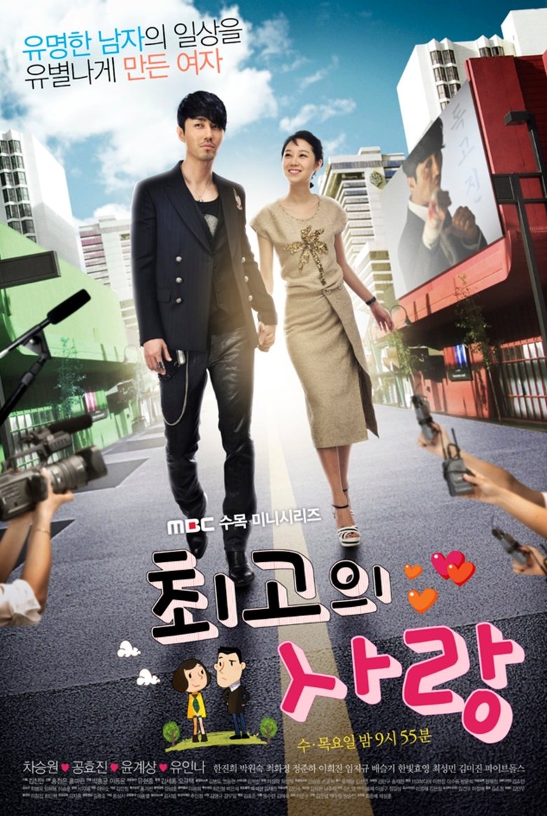 Episodes in The Greatest Love - Season 1 - Season 1 Poster of Episodes in The Greatest Love - Season 1 - Season 1