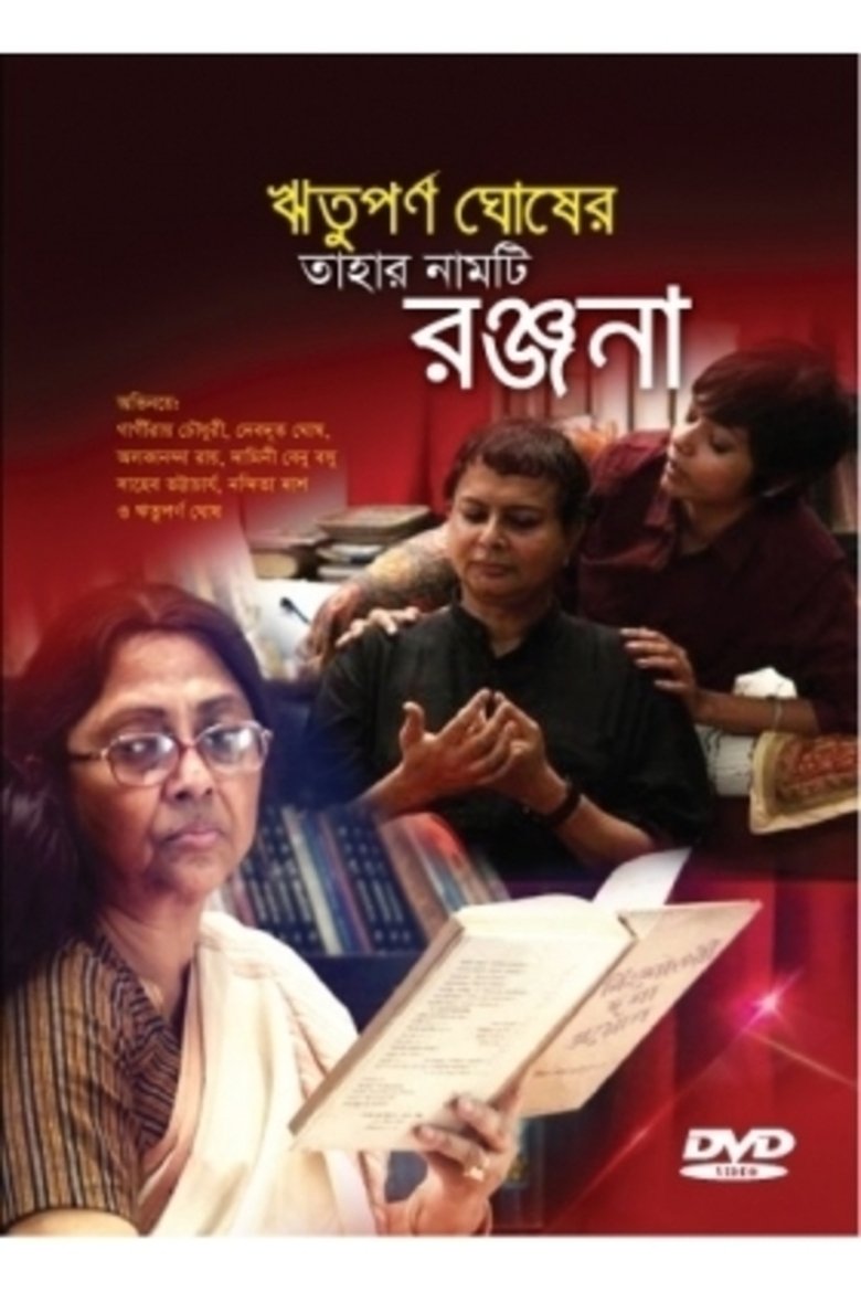 Her Name is Ranjana Poster of Her Name is Ranjana
