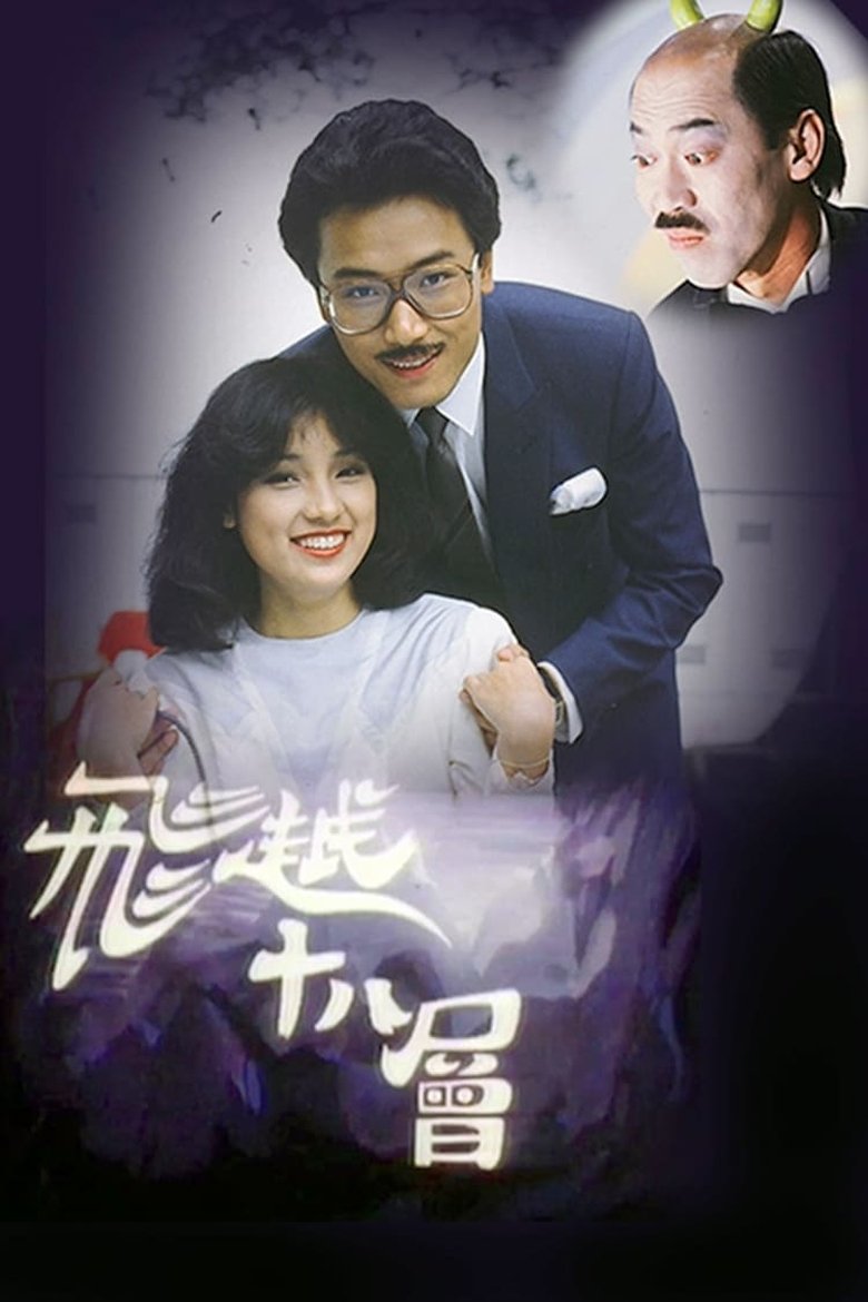 Episodes in You Only Live Twice - Season 1 - Season 1 Poster of Episodes in You Only Live Twice - Season 1 - Season 1