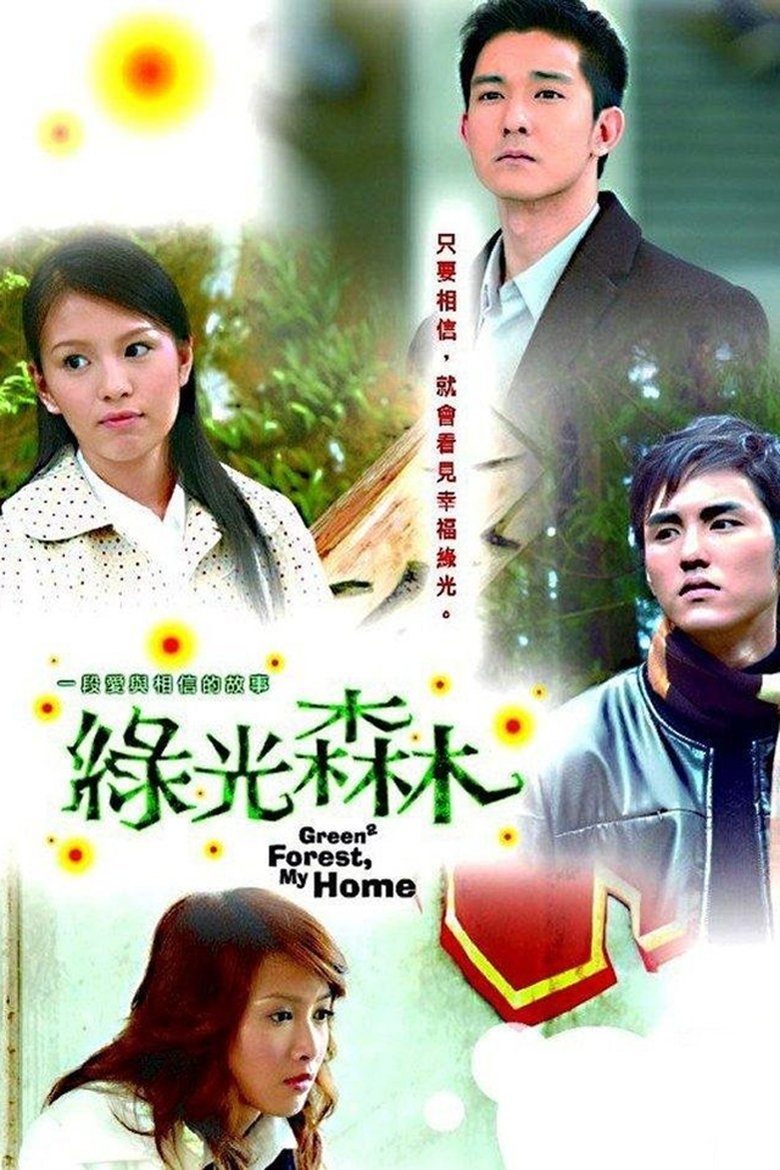 Green Forest, My Home Poster of Green Forest, My Home