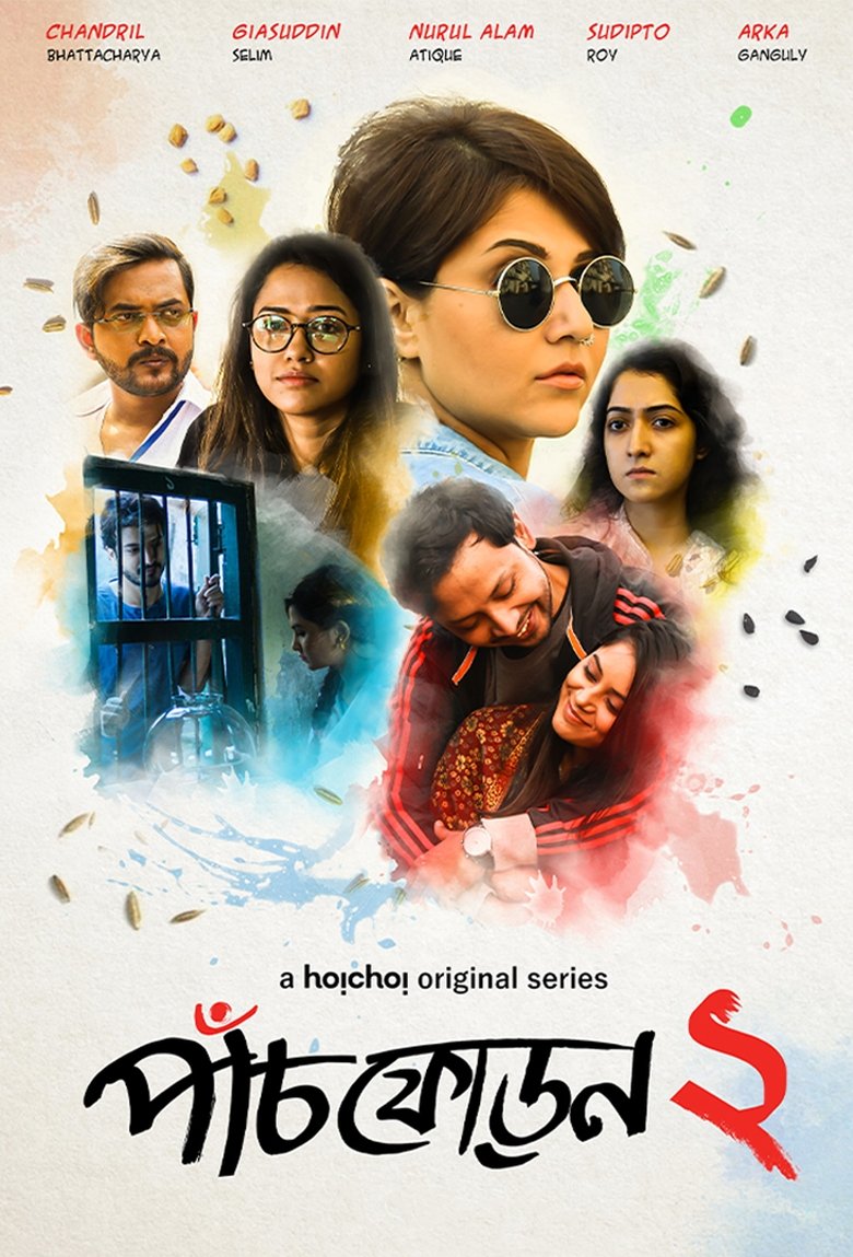 Cast and Crew in Paanch Phoron - Khworkuto (Season 2 - Episode 1) - Khworkuto Poster of Cast and Crew in Paanch Phoron - Khworkuto (Season 2 - Episode 1) - Khworkuto