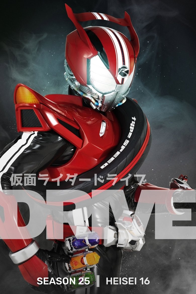 Cast and Crew in Kamen Rider - What is Waiting at the End of Evolution? (Season 25 - Episode 32) - What is Waiting at the End of Evolution? Poster of Cast and Crew in Kamen Rider - What is Waiting at the End of Evolution? (Season 25 - Episode 32) - What is Waiting at the End of Evolution?