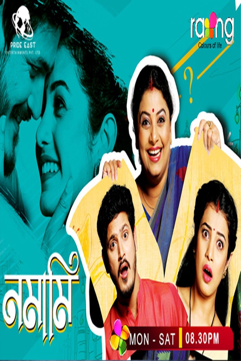 Namami Poster of Namami