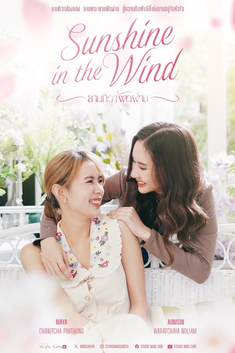 Sunshine In The Wind Poster of Sunshine In The Wind