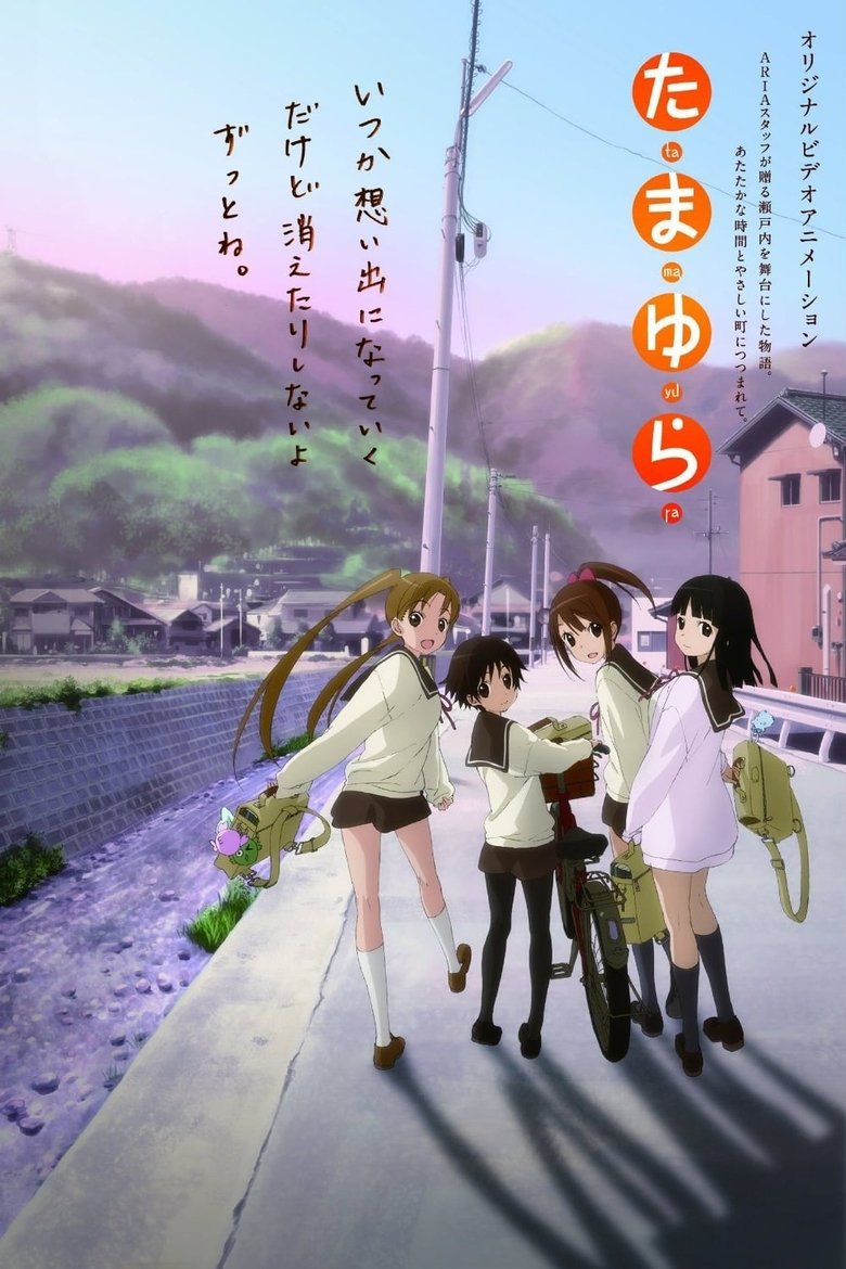 Episodes in Tamayura - Season 1 - Season 1 Poster of Episodes in Tamayura - Season 1 - Season 1