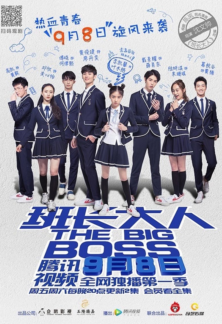 Episodes in The Big Boss - Season 1 - Season 1 Poster of Episodes in The Big Boss - Season 1 - Season 1
