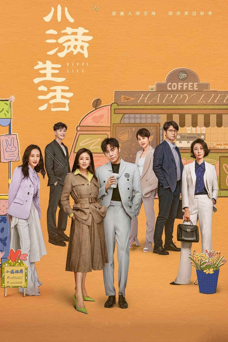 Episodes in Happy Life - Season 1 - Season 1 Poster of Episodes in Happy Life - Season 1 - Season 1