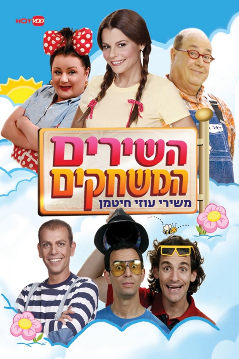The Songs the Games Poster of The Songs the Games