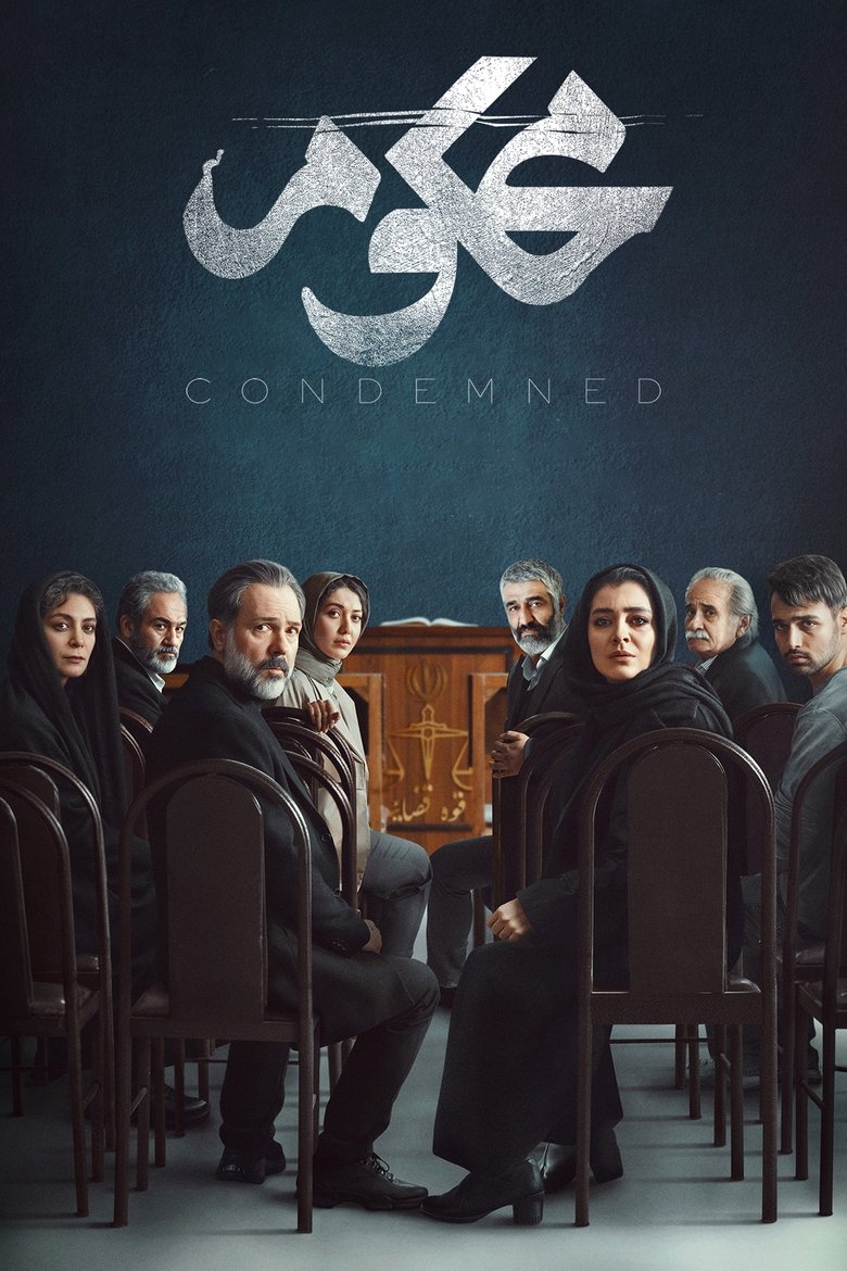 Episodes in Convicted - Season 1 - Season 1 Poster of Episodes in Convicted - Season 1 - Season 1