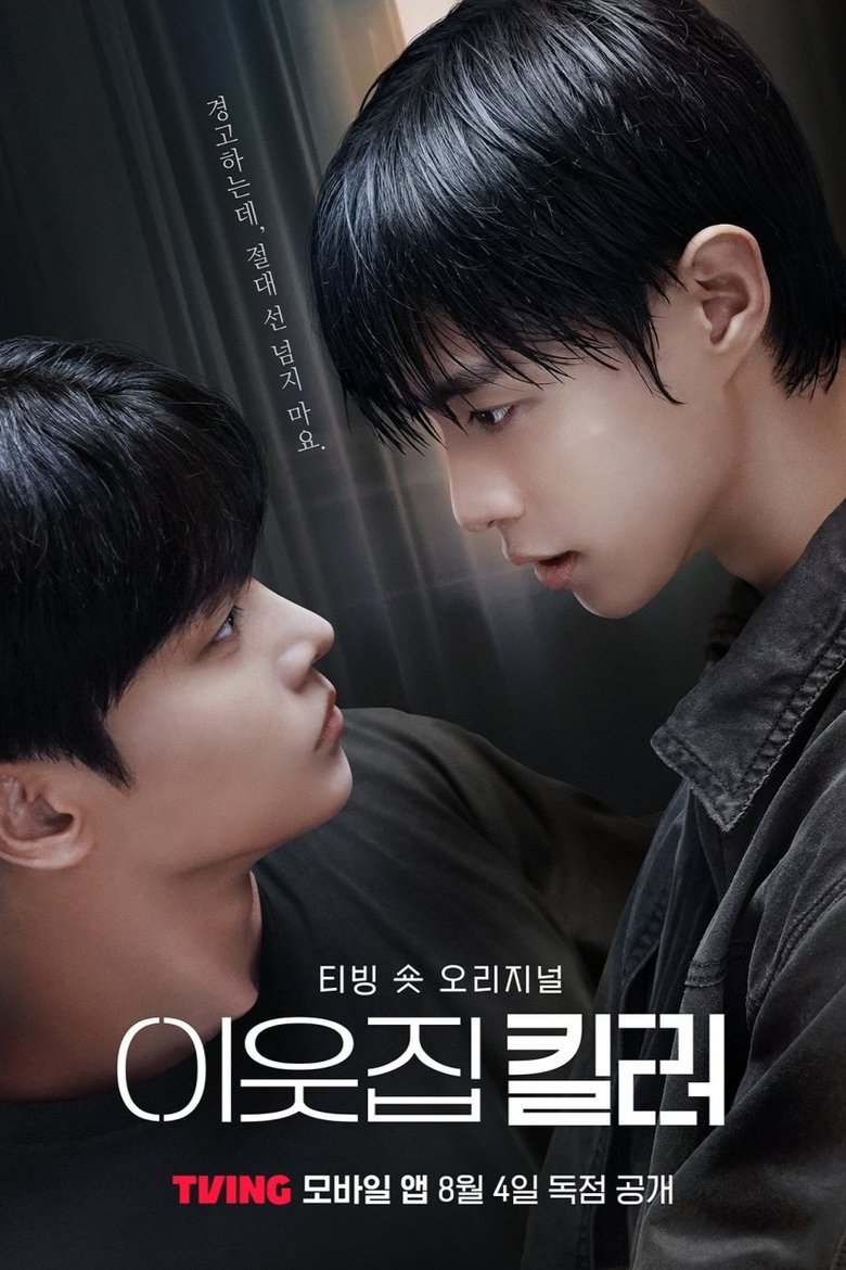 The Killer Next Door Poster of The Killer Next Door
