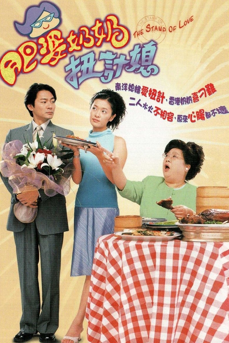 Cast and Crew in The Stamp Of Love - Episode 16 (Season 1 - Episode 16) - Episode 16 Poster of Cast and Crew in The Stamp Of Love - Episode 16 (Season 1 - Episode 16) - Episode 16