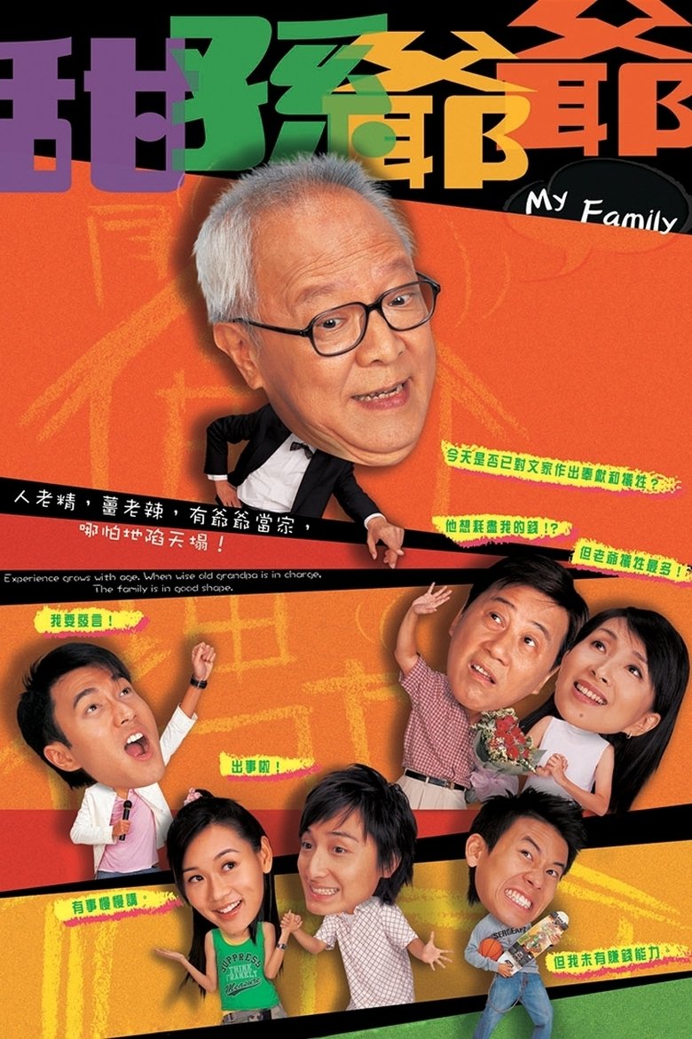 Episodes in My Family - Season 1 - Season 1 Poster of Episodes in My Family - Season 1 - Season 1