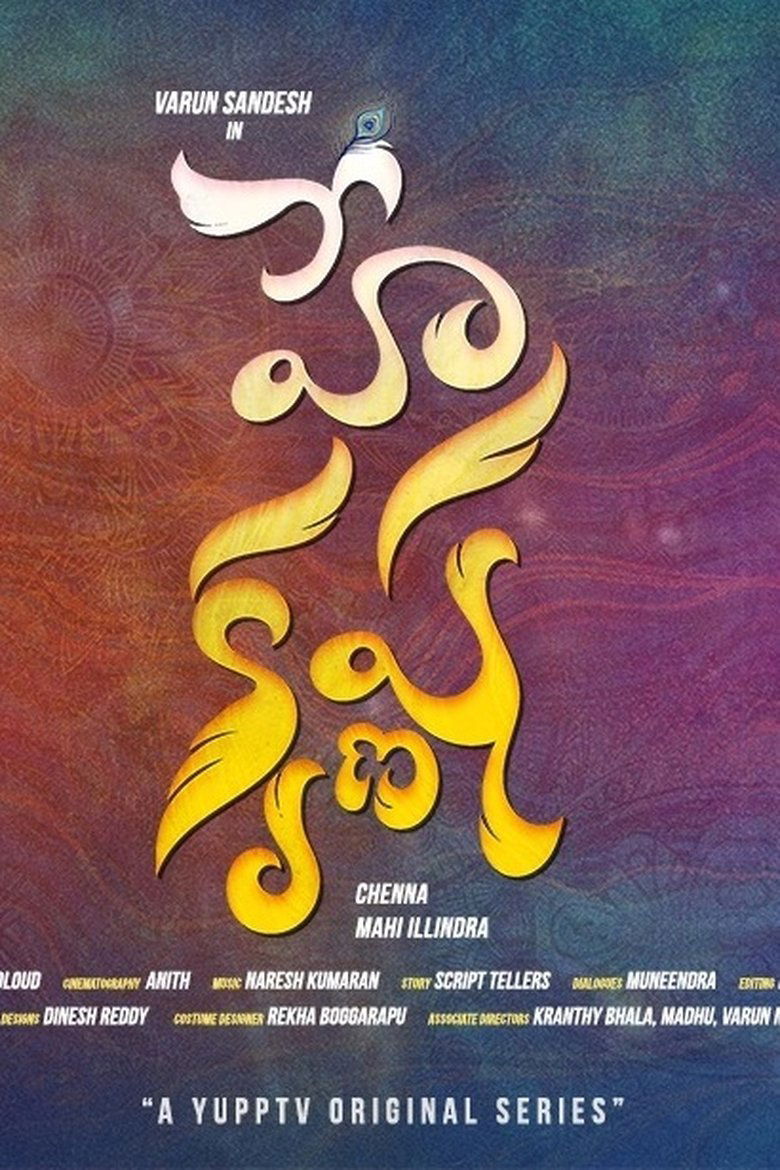 Episodes in Hey Krishna - Season 1 - Season 1 Poster of Episodes in Hey Krishna - Season 1 - Season 1