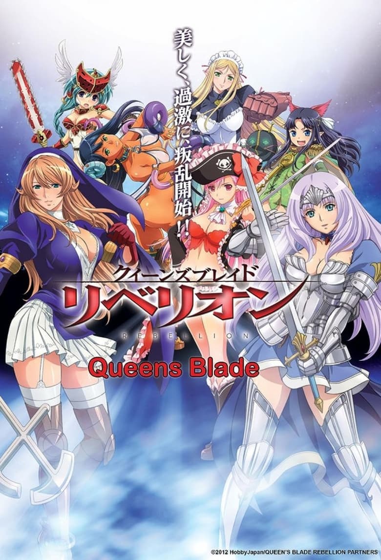 Queen's Blade: Rebellion Poster of Queen's Blade: Rebellion