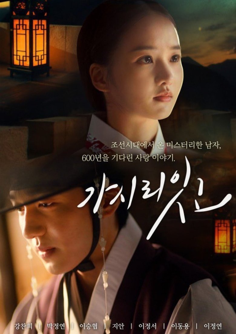 Must You Go? Poster of Must You Go?