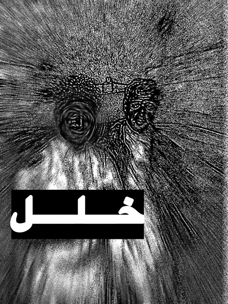 disorder Poster of disorder