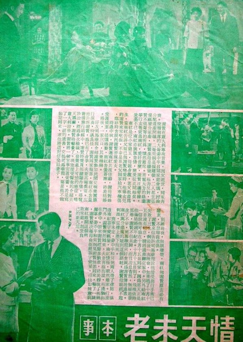 Forever Beloved Poster of Forever Beloved