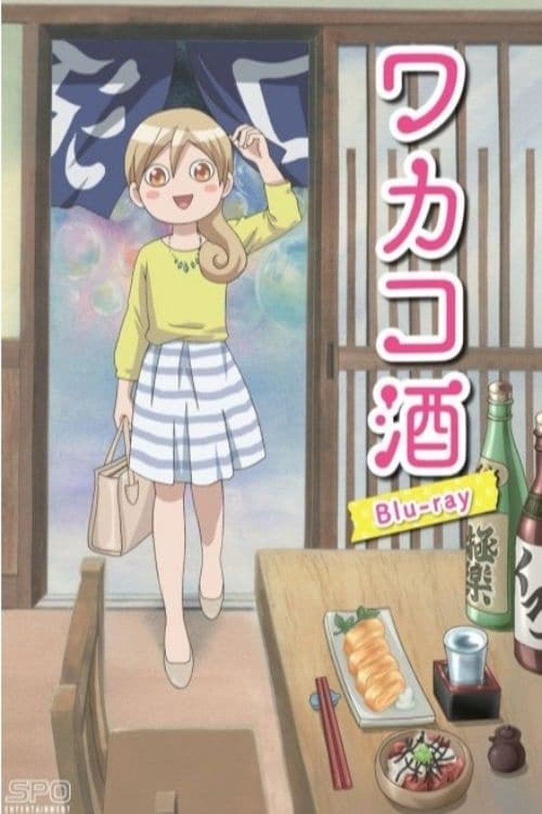 Episodes in Wakakozake - Season 1 - Season 1 Poster of Episodes in Wakakozake - Season 1 - Season 1