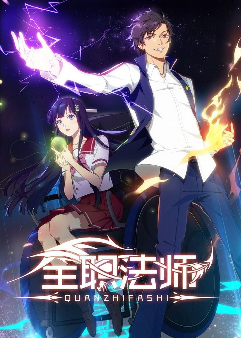 Episodes in Quanzhi Fashi - Season 3 - Season 3 Poster of Episodes in Quanzhi Fashi - Season 3 - Season 3