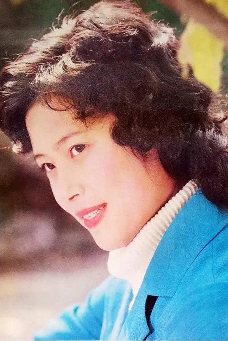 Shao Huifang Portrait of Shao Huifang