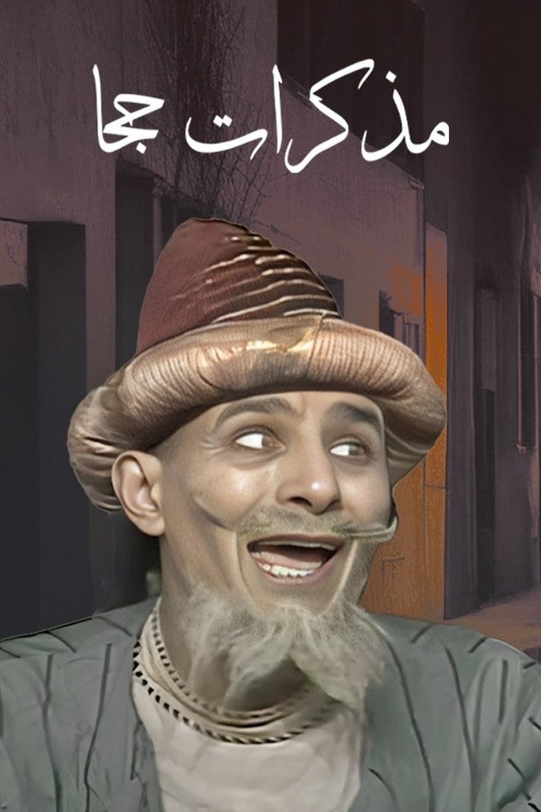 Episodes in Juha’s Diaries - Season 1 - Season 1 Poster of Episodes in Juha’s Diaries - Season 1 - Season 1
