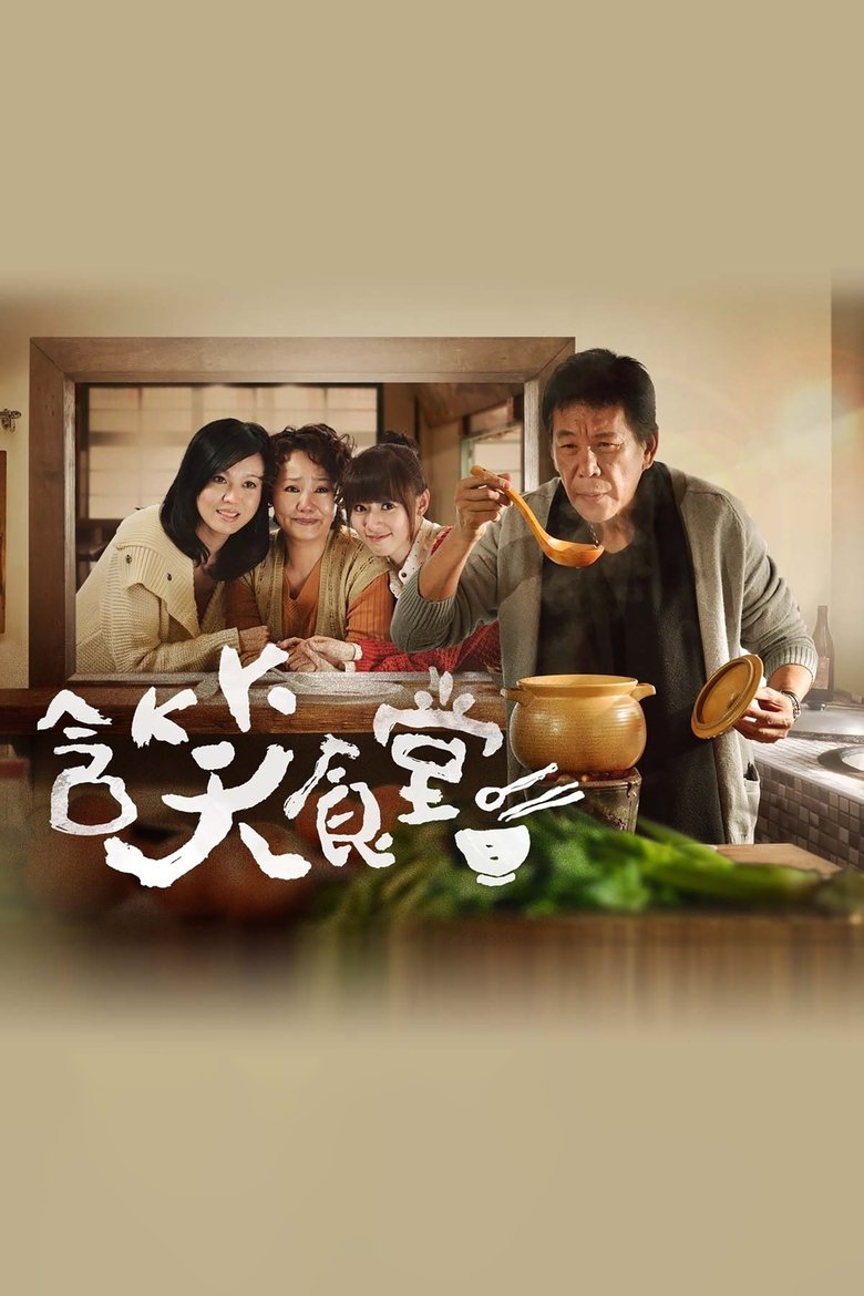 Flavor of Life Poster of Flavor of Life