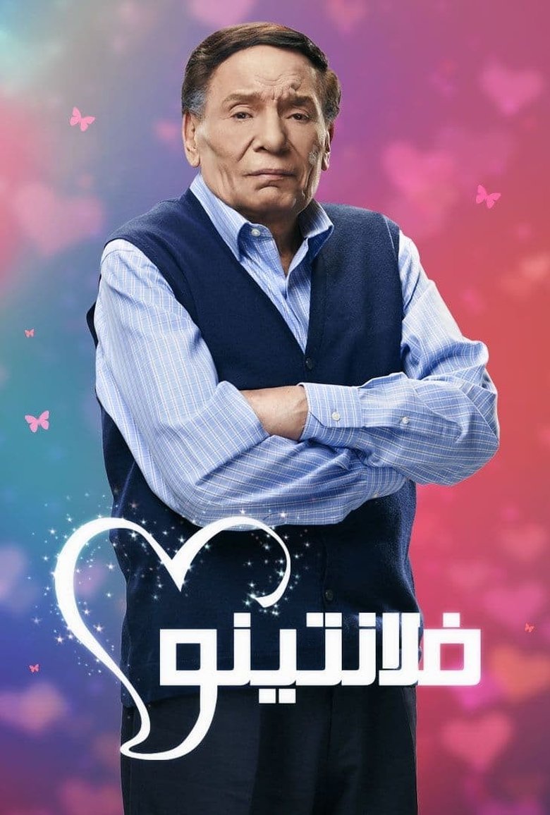 Valentino Poster of Valentino