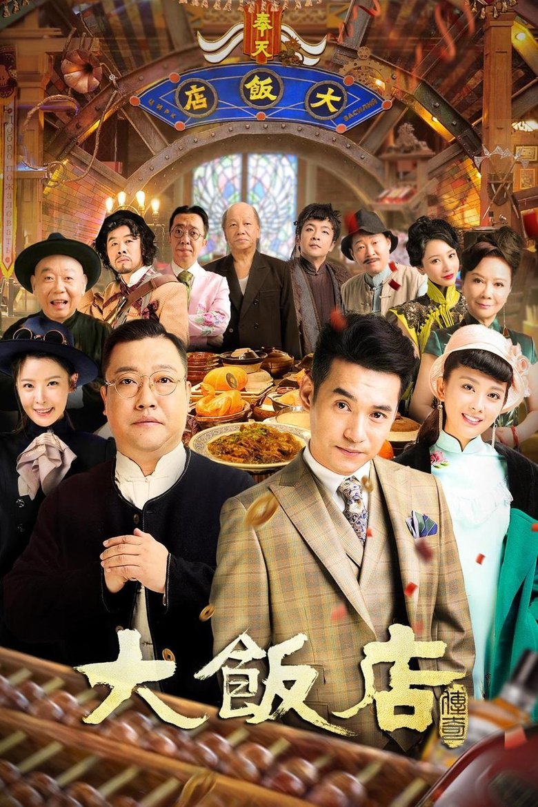 Legendary Hotel Poster of Legendary Hotel