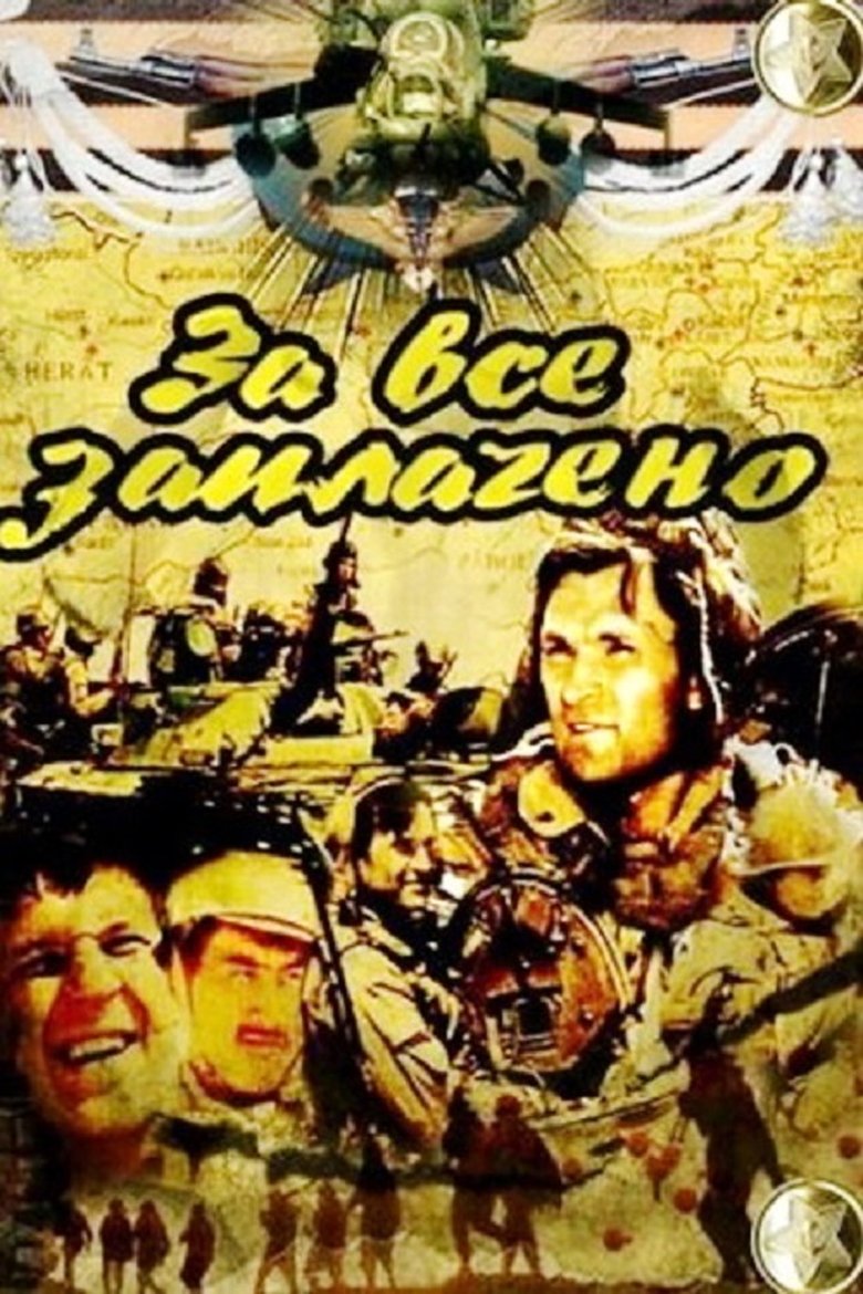All Costs Paid Poster of All Costs Paid