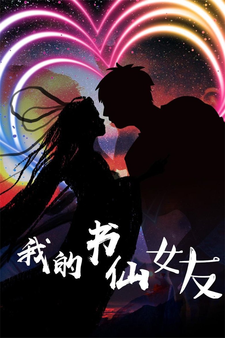 Episodes in I Found Love In A Book - Season 1 - Season 1 Poster of Episodes in I Found Love In A Book - Season 1 - Season 1