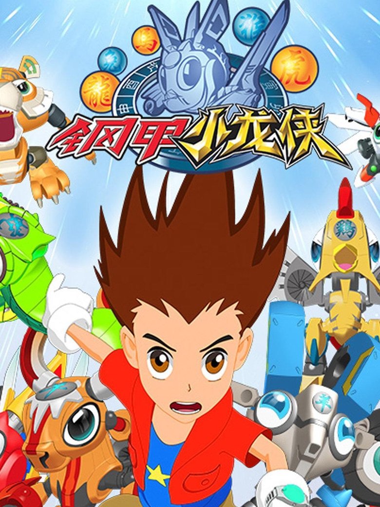 Episodes in Zodiac Warriors - Season 1 - Season 1 Poster of Episodes in Zodiac Warriors - Season 1 - Season 1