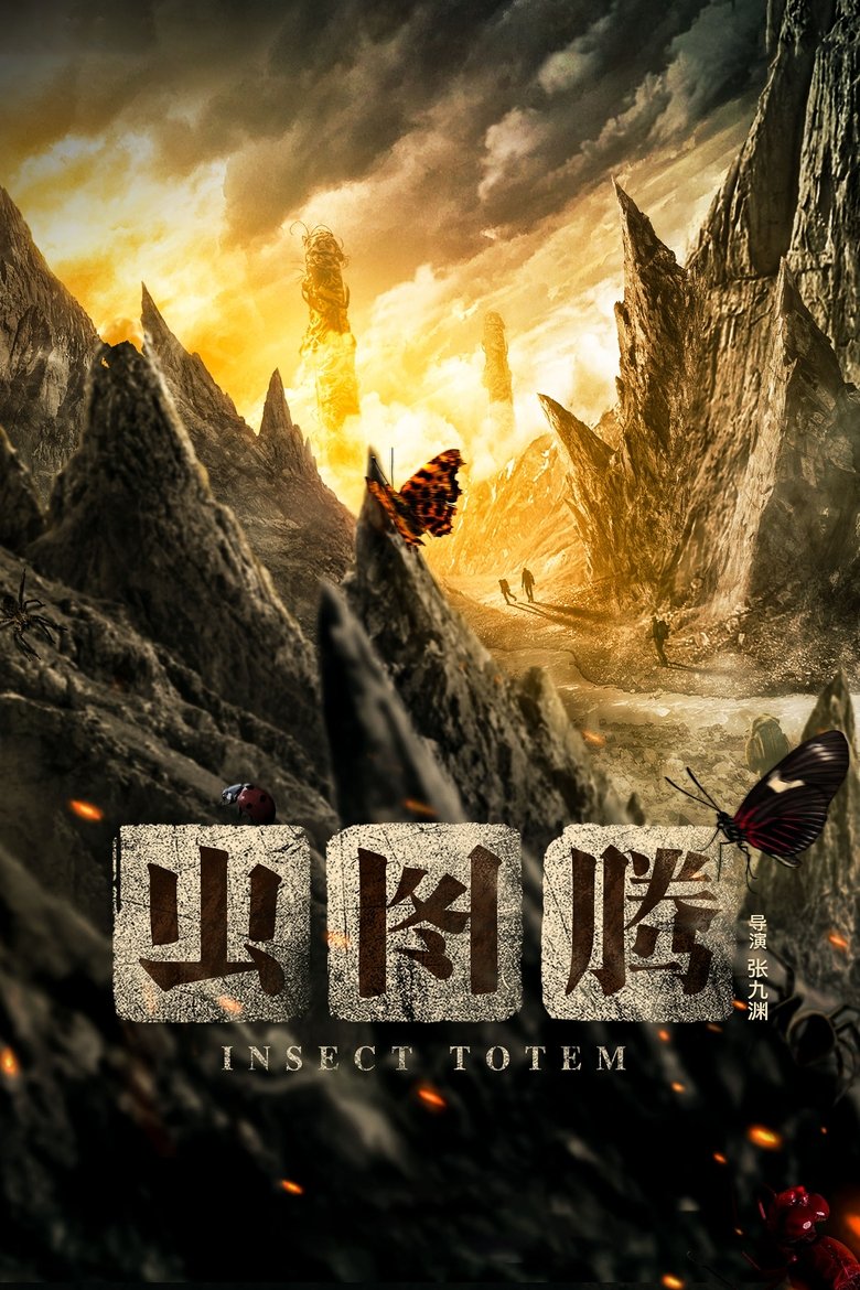 Episodes in Insect Totem - Season 1 - Season 1 Poster of Episodes in Insect Totem - Season 1 - Season 1