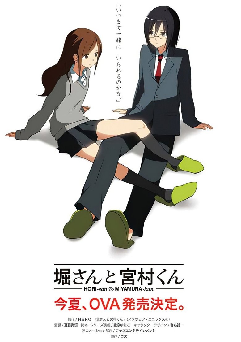 Episodes in Hori San And Miyamura Kun - Season 1 - Season 1 Poster of Episodes in Hori San And Miyamura Kun - Season 1 - Season 1