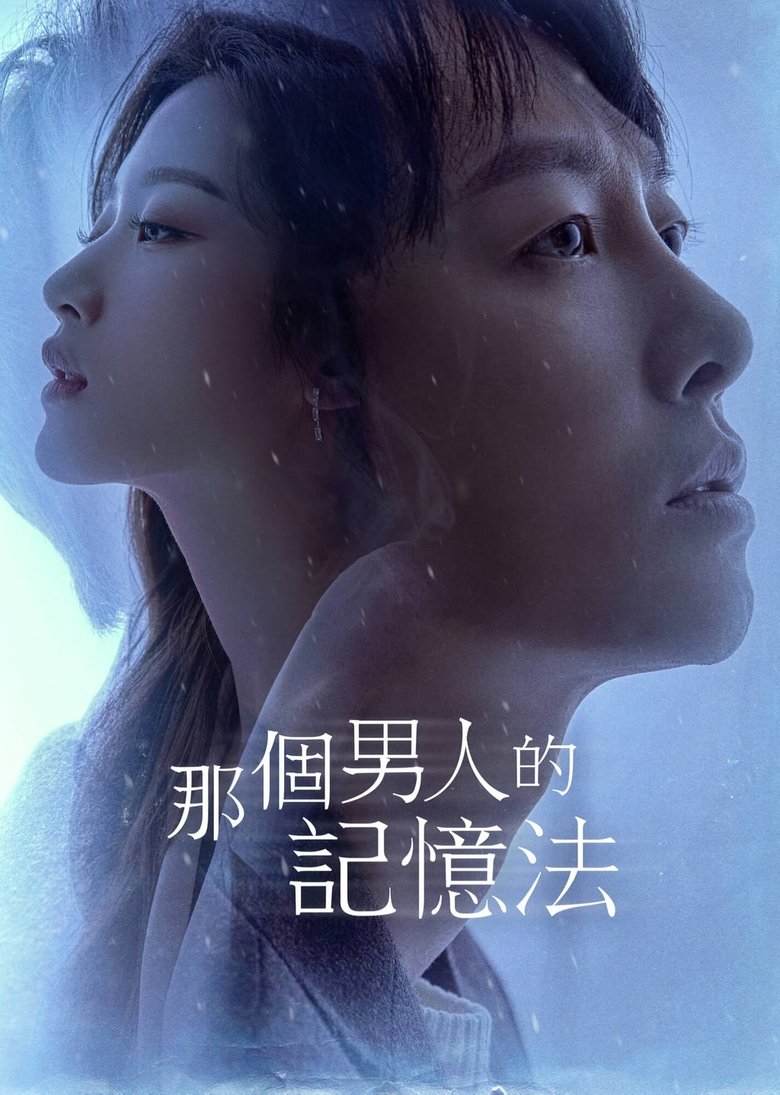 Cast and Crew in Find Me In Your Memory - Episode 22 (Season 1 - Episode 22) - Episode 22 Poster of Cast and Crew in Find Me In Your Memory - Episode 22 (Season 1 - Episode 22) - Episode 22