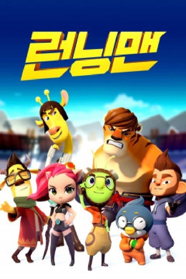 Running Man Poster of Running Man