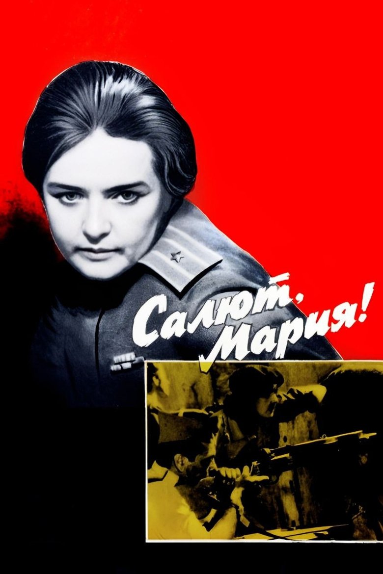 Hail, Mary! Poster of Hail, Mary!