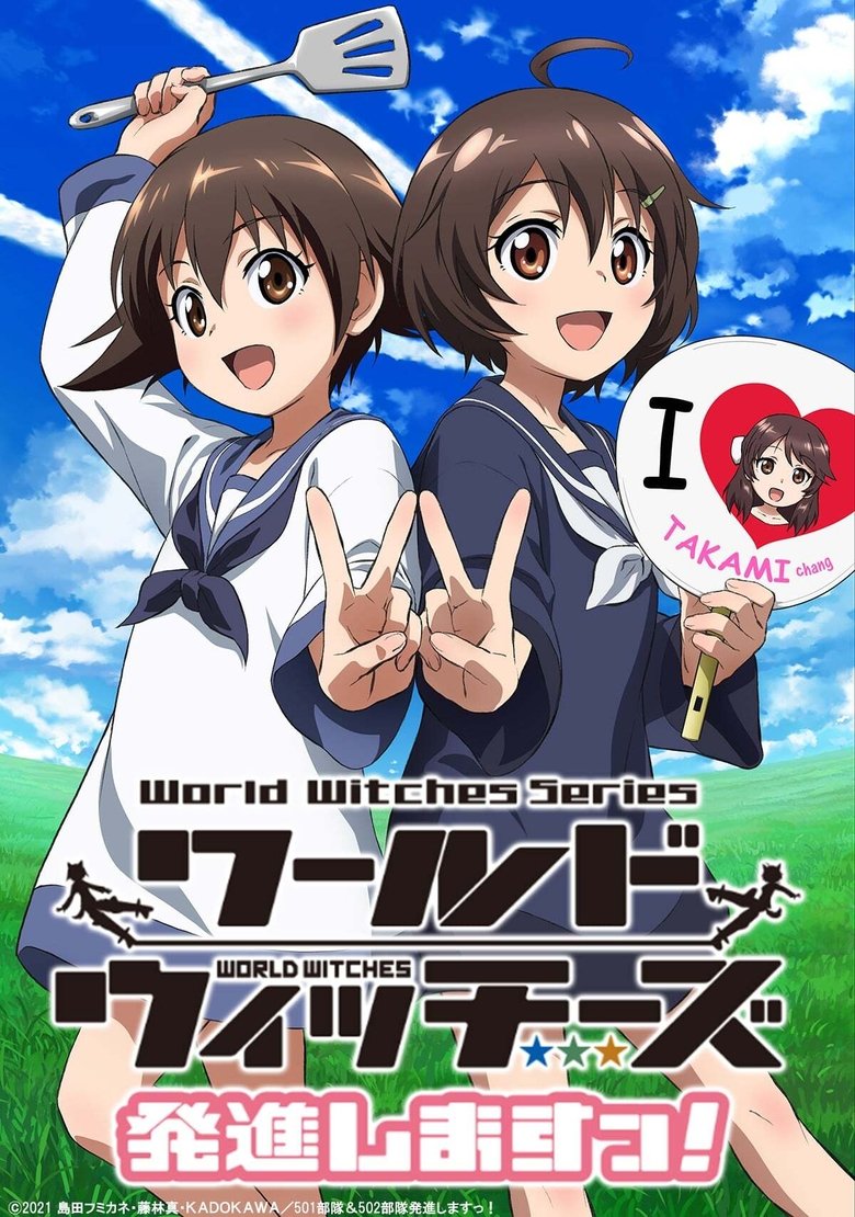 Cast and Crew in Strike Witches 501st JOINT FIGHTER WING Take Off! - Miyafuji, Are You Making a Movie? (Season 2 - Episode 1) - Miyafuji, Are You Making a Movie? Poster of Cast and Crew in Strike Witches 501st JOINT FIGHTER WING Take Off! - Miyafuji, Are You Making a Movie? (Season 2 - Episode 1) - Miyafuji, Are You Making a Movie?