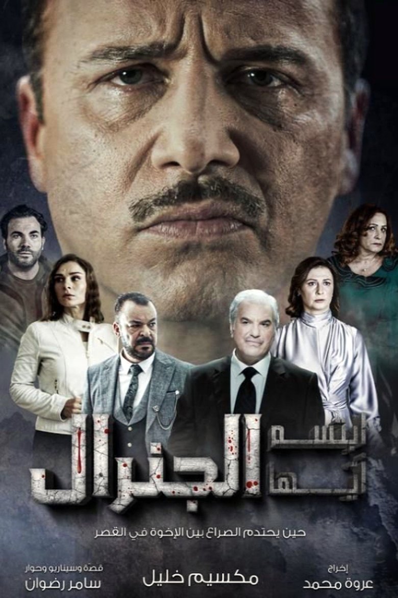 Smile, General Poster of Smile, General