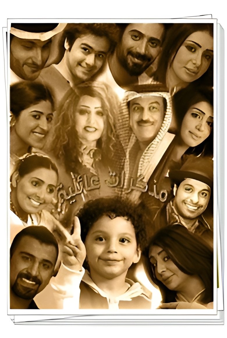 Very Family Diaries Poster of Very Family Diaries